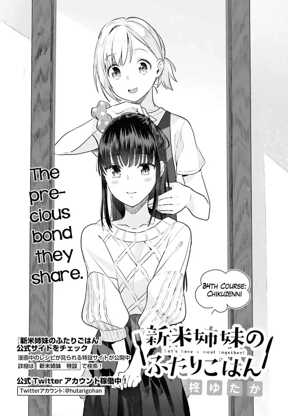 Shinmai Shimai no Futari Gohan Chapter 34 4